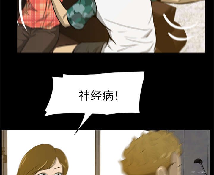 丧尸试炼场漫画,第9章：堕落的小人5图
