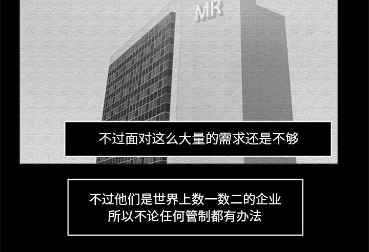 丧尸试炼场漫画,第32章：病毒的由来2图