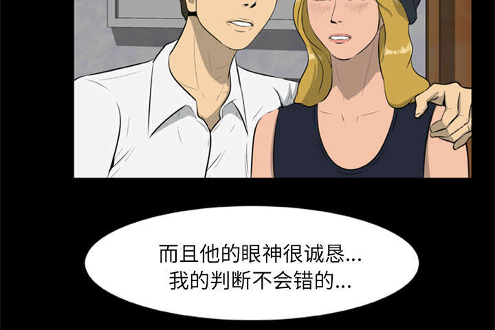 丧尸试炼场漫画,第15章：选择原谅2图