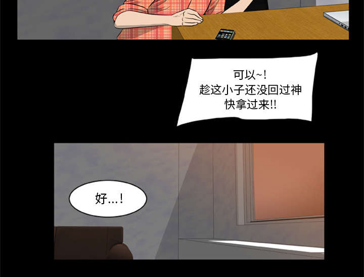 丧尸试炼场漫画,第10章：老大3图