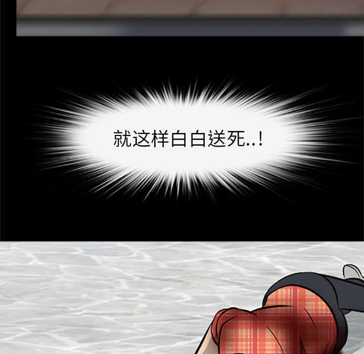 丧尸世界大战修改器漫画,第40章：暴走1图