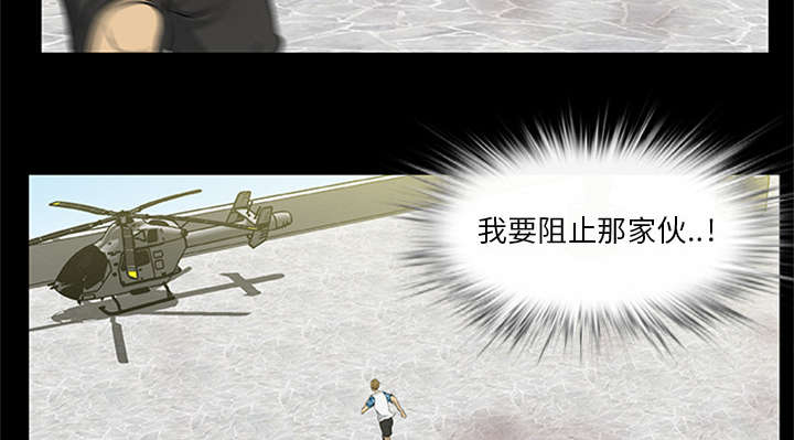 丧尸试炼场漫画,第39章：无力回天1图