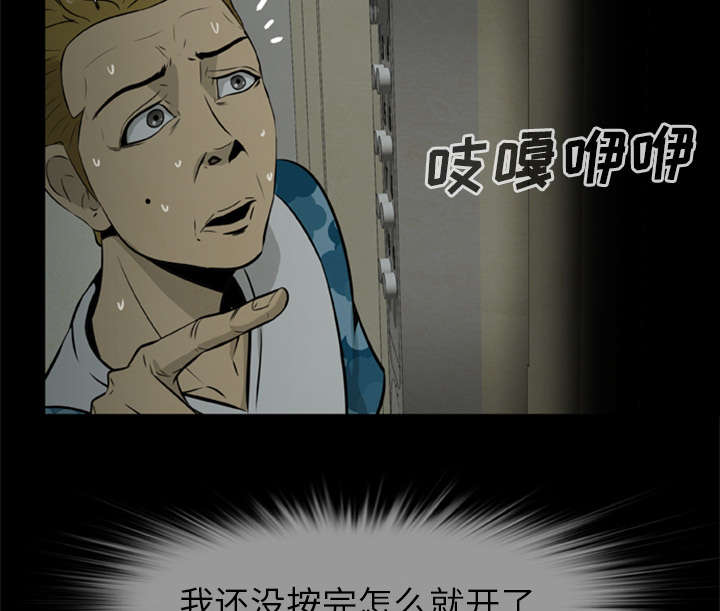 丧尸试炼场漫画,第16章：开门杀2图