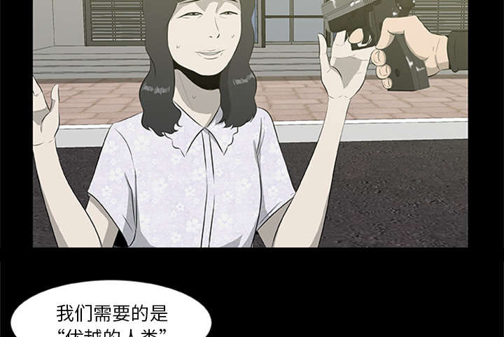 丧尸试炼场漫画,第36章：再次背叛5图
