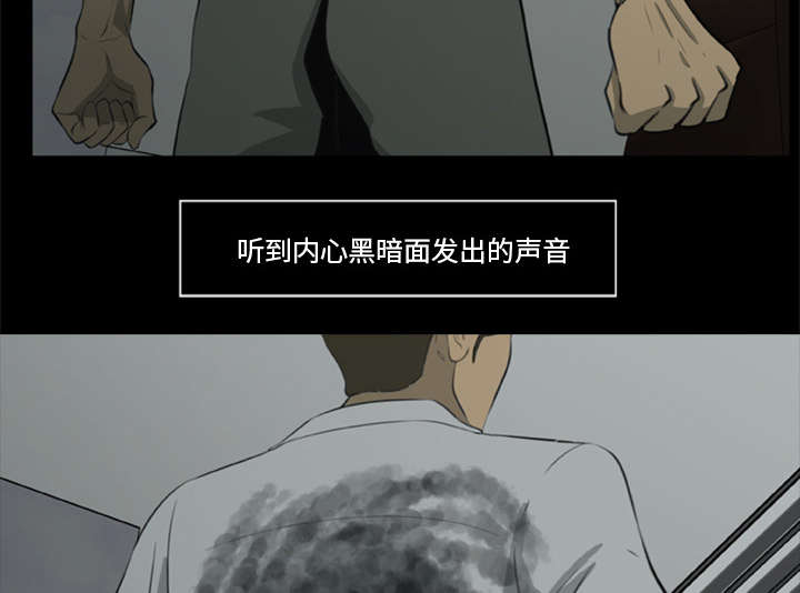 丧尸试炼场漫画,第12章：杀机4图