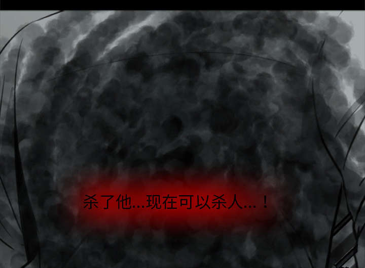 丧尸试炼场漫画,第12章：杀机1图