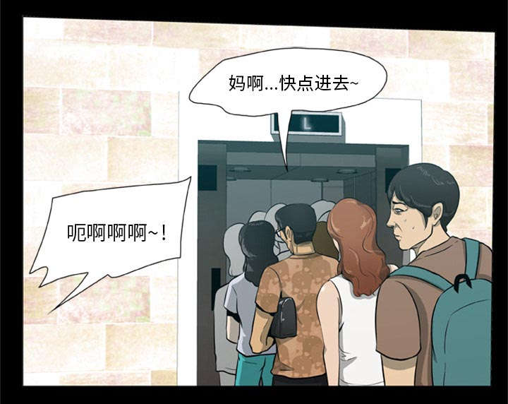 丧尸试炼场漫画,第2章：丧尸爆发5图