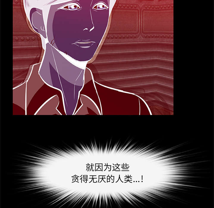 丧尸试炼场漫画,第40章：暴走2图