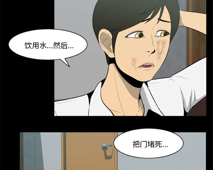 丧尸试炼场漫画,第10章：老大3图