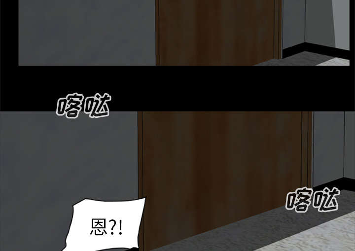 丧尸试炼场漫画,第13章：糟糕的声音4图