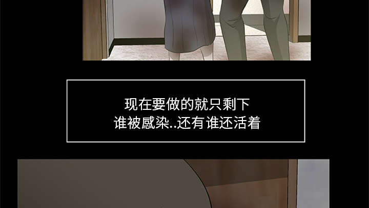 丧尸试炼场漫画,第35章：求救5图