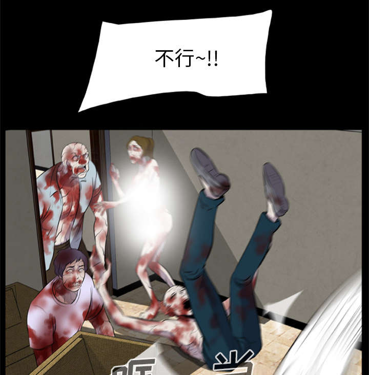 丧尸试炼场漫画,第24章：安全了暂时的1图