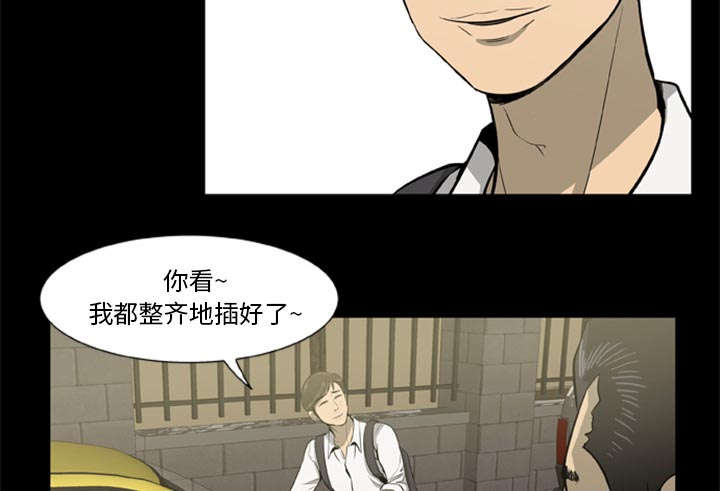 丧尸试炼场漫画,第1章：打道回府4图