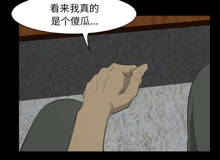 丧尸试炼场漫画,第13章：糟糕的声音2图