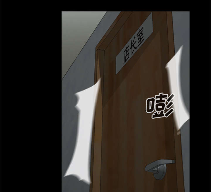 丧尸试炼场漫画,第12章：杀机1图