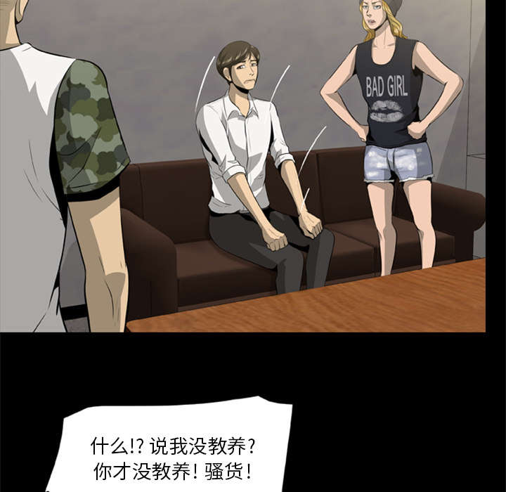 丧尸试炼场漫画,第7章：疯狂的报仇5图