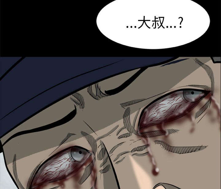 丧尸试炼场漫画,第2章：丧尸爆发2图