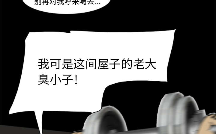 丧尸试炼场漫画,第9章：堕落的小人2图