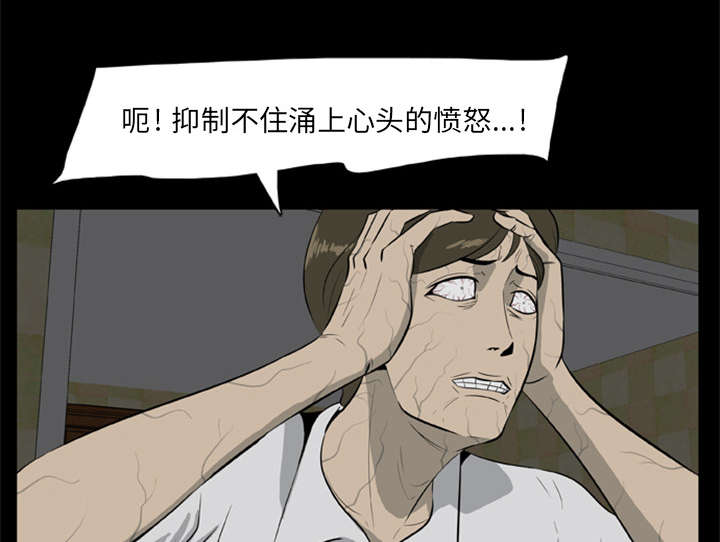 丧尸世界大战修改器漫画,第21章：无名的怒火2图