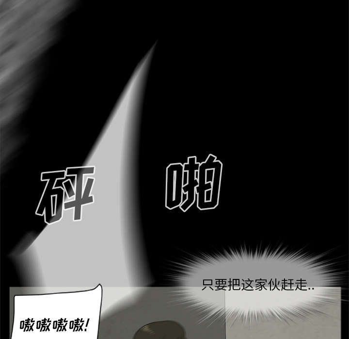 丧尸世界大战修改器漫画,第23章：还是迟了一步4图