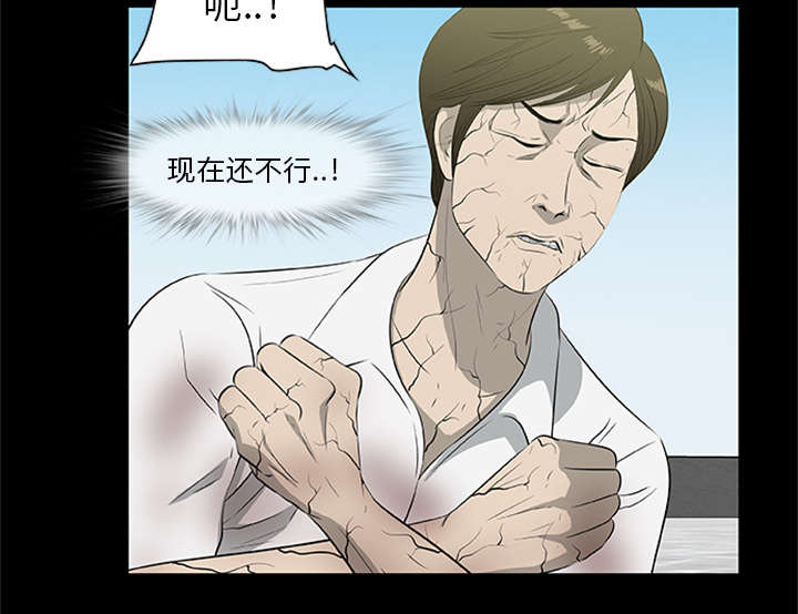 丧尸试炼场漫画,第40章：暴走3图