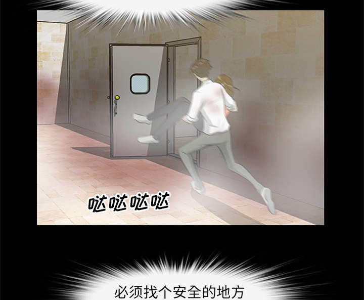 丧尸试炼场漫画,第37章：控制尸潮5图