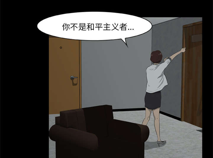 丧尸试炼场漫画,第12章：杀机3图