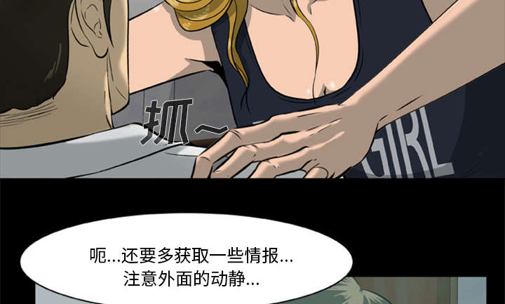 丧尸试炼场漫画,第10章：老大2图