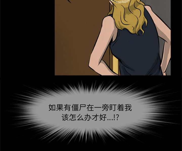 丧尸试炼场漫画,第22章：恢复神智4图