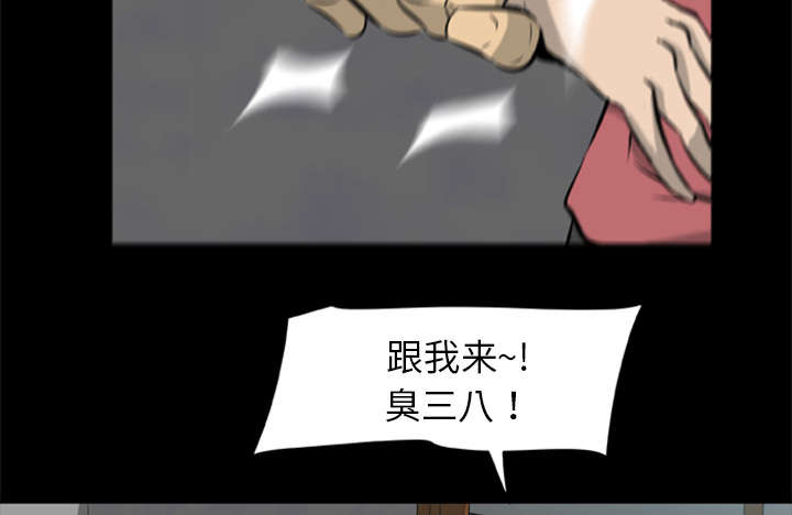 丧尸试炼场漫画,第27章：交易4图