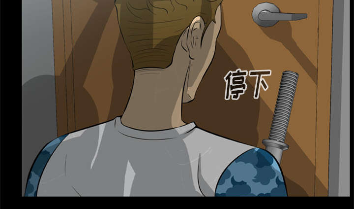 丧尸试炼场漫画,第23章：还是迟了一步4图