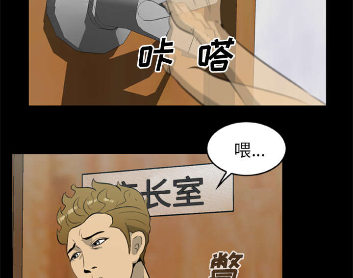 丧尸试炼场漫画,第23章：还是迟了一步2图