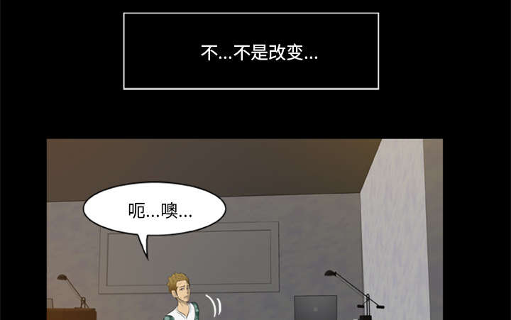 丧尸试炼场漫画,第9章：堕落的小人4图