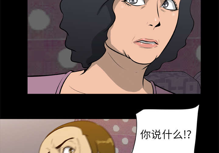 丧尸试炼场漫画,第19章：猎杀者4图