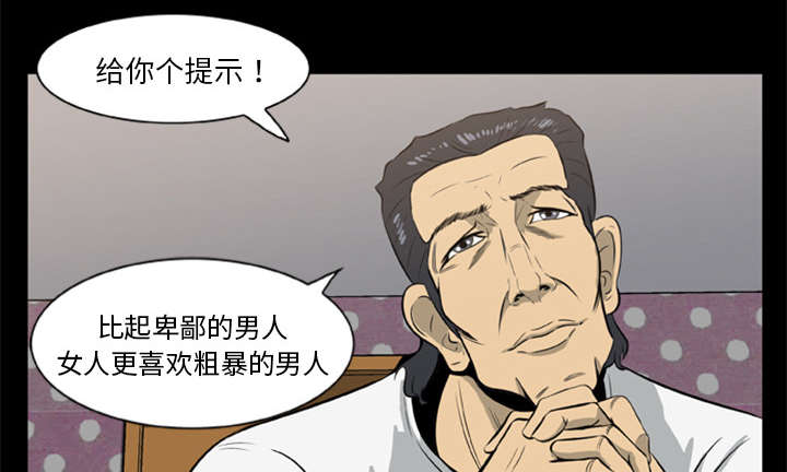 丧尸试炼场漫画,第20章：杀光抢光2图