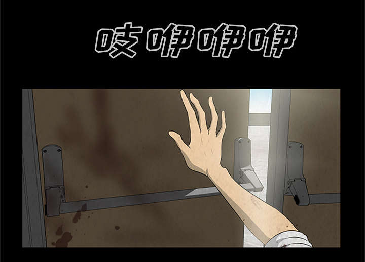 丧尸试炼场漫画,第39章：无力回天2图