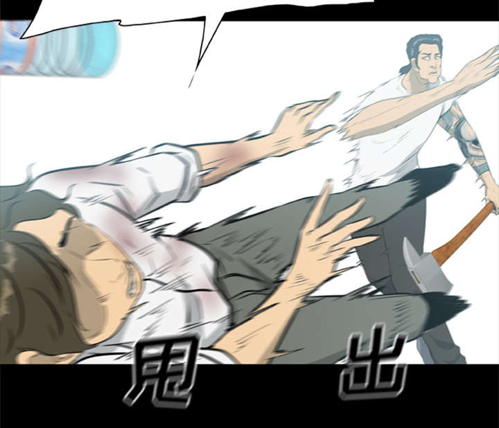 丧尸试炼场漫画,第28章：取得信任4图