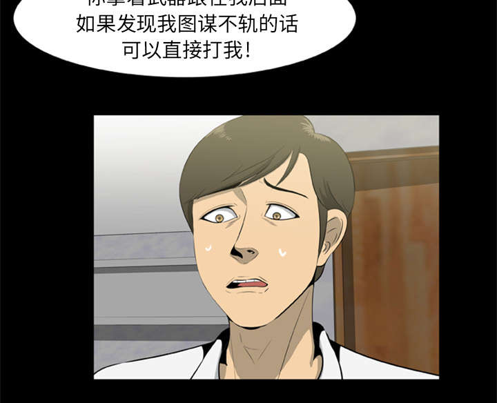 丧尸试炼场漫画,第16章：开门杀3图
