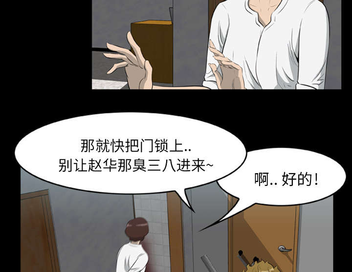 丧尸试炼场漫画,第23章：还是迟了一步1图