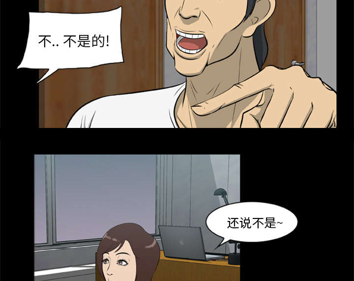 丧尸试炼场漫画,第26章：食物的诱惑5图