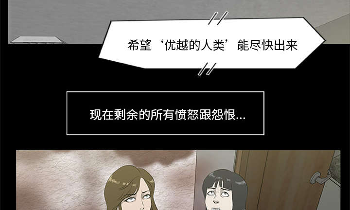 丧尸世界大战修改器漫画,第35章：求救2图