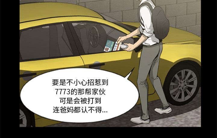 丧尸试炼场漫画,第1章：打道回府3图