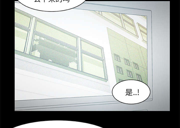 丧尸试炼场漫画,第38章：绝望的姐姐2图