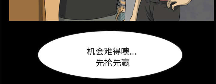 丧尸试炼场漫画,第26章：食物的诱惑4图