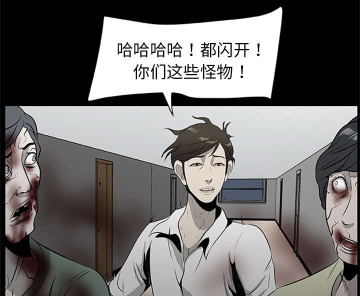 丧尸世界大战修改器漫画,第35章：求救3图