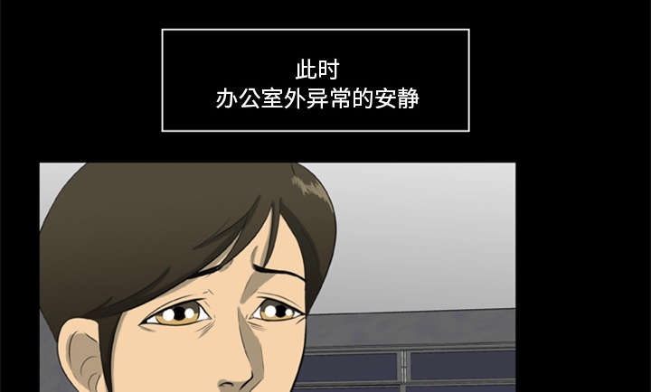 丧尸试炼场漫画,第14章：门外的女人4图