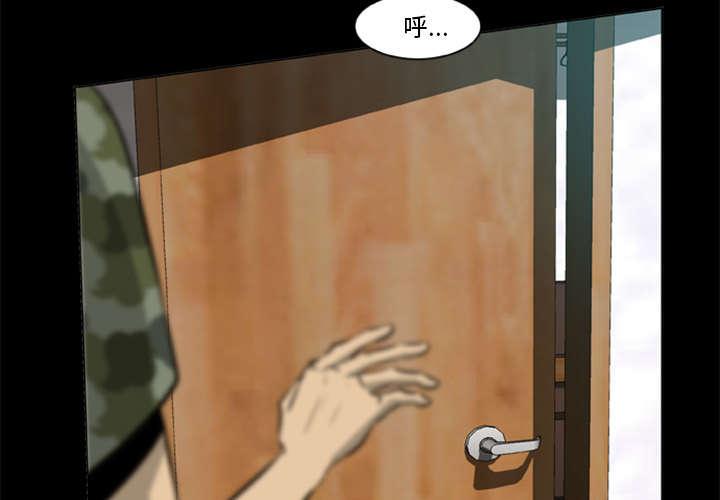 丧尸试炼场漫画,第3章：一片混乱3图