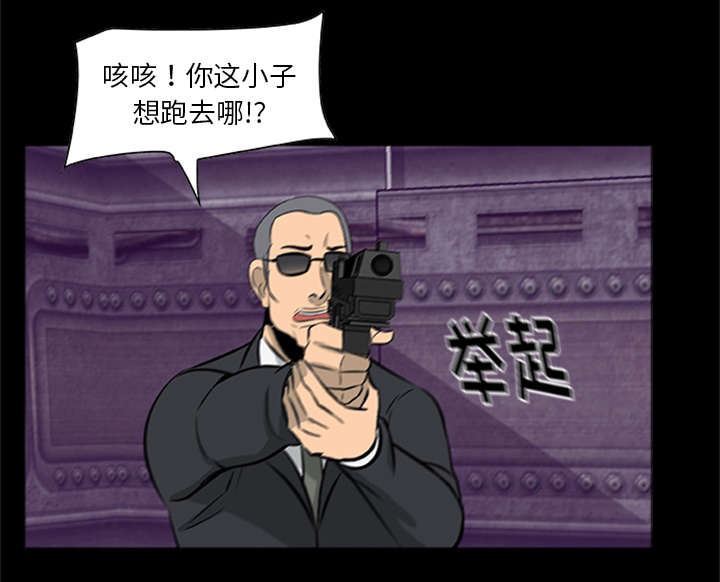 丧尸试炼场漫画,第41章：大开杀戒（大结局）4图