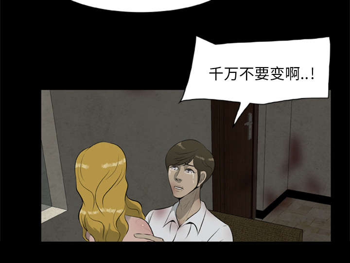 丧尸试炼场漫画,第24章：安全了暂时的2图