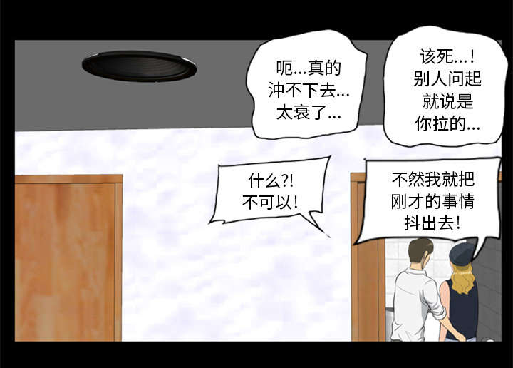 丧尸试炼场漫画,第13章：糟糕的声音2图